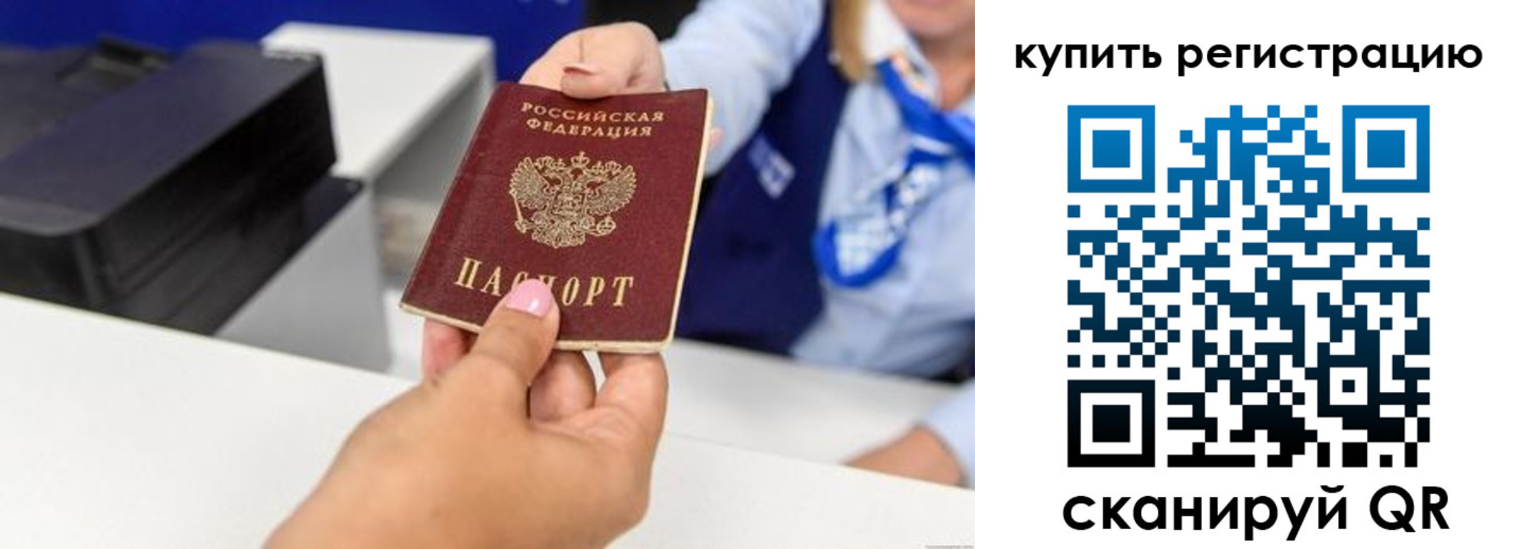 пропишу в квартире в Боготоле