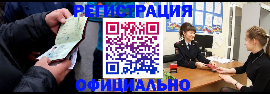 прописка иностранных граждан в Боготоле